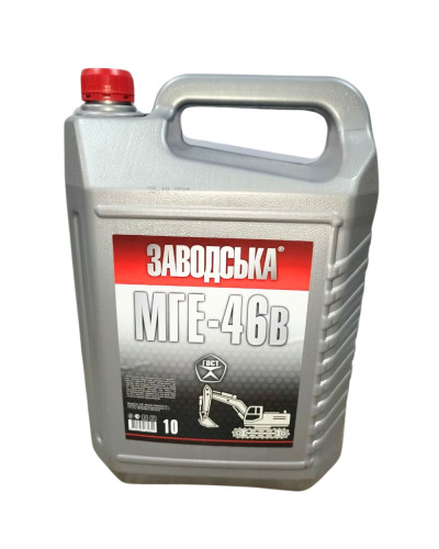 Масло гідравлічне Заводське МГЕ-46В 10-ка (8,2 л)