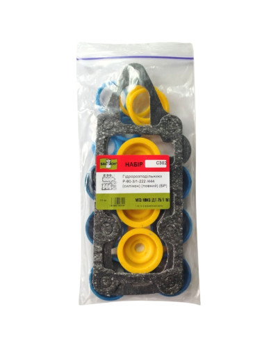 Ремкомплект Р-80-3/1-222 Р-80-3/1-444 3-х секційний (Силікон з вкладишами) МТЗ,ЮМЗ,Т-40