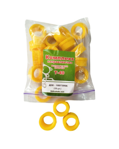 Ремкомплект Т-40 набір направляючих втулок штанг клапанів  (СИЛІКОН)