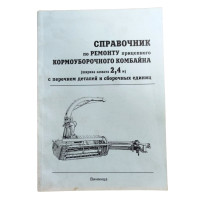 Каталог КПИ-2,4