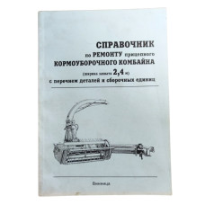 Каталог КПИ-2,4