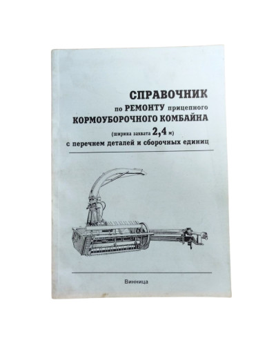 Каталог КПИ-2,4