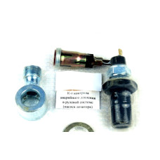 Комплект контроля аварійного тиску у рульовій системі (насоса-дозатора)
