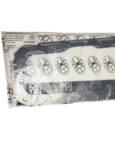 Прокладка картера масляного(пароніт)(роздільна)