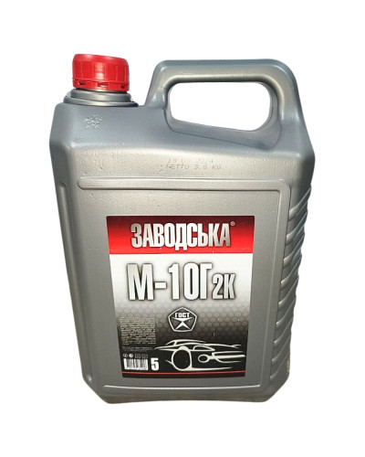 Олива М10Г2к "Заводська" 5-ка(4,2л)