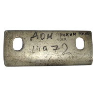 Прижим головки ножа ДОН 3518050-14972