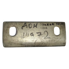 Прижим головки ножа ДОН 3518050-14972