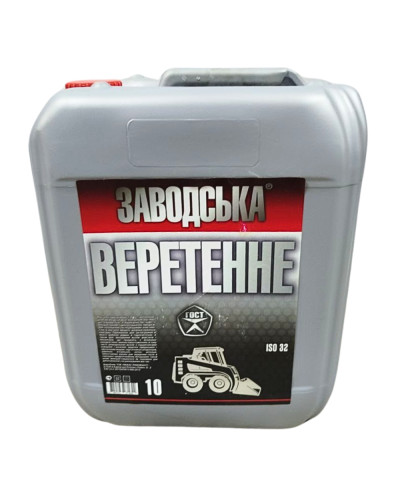 Масло веретенне "Заводська"10,0л