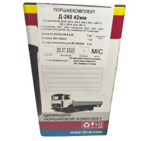 260.1000108 Поршнекомплект Д-260(гильза+поршеньD=42)ЕВРО1(пр-во "Запчасть-Дизель")