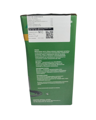Поршнекомплект(М)(гільза+поршень) 5канавок Д-240(вир-во "Запчасть-Дизель")