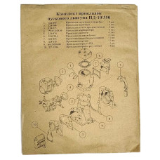 К/т прокладок ПД-10 БИКО