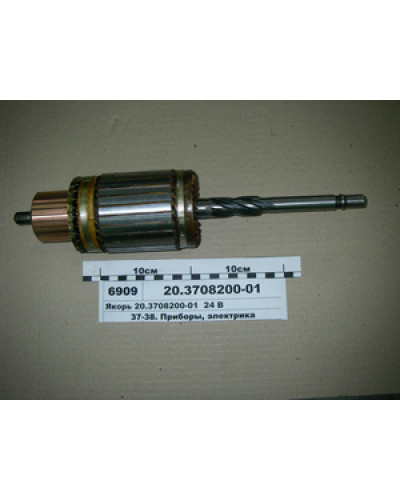 Якорь 24В (Самара)