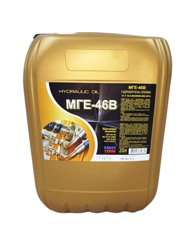 Масло гідравлічне МГЕ-46В 20,0л Frostterm