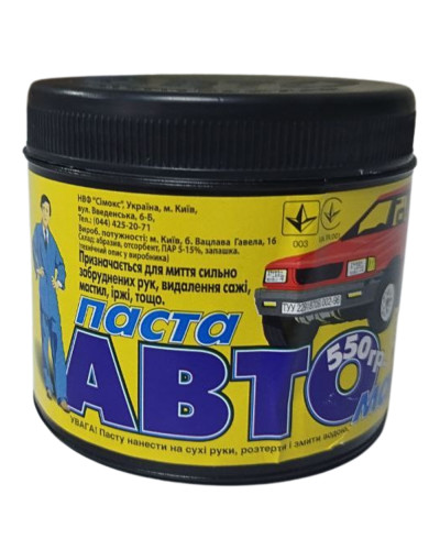 Паста для миття рук 0,55кг Автомайстер