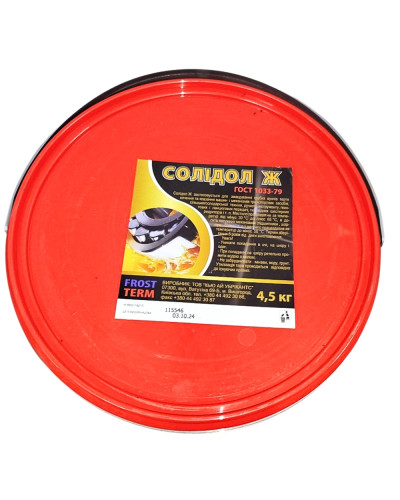 Солідол змазка 4,5 кг Frostterm