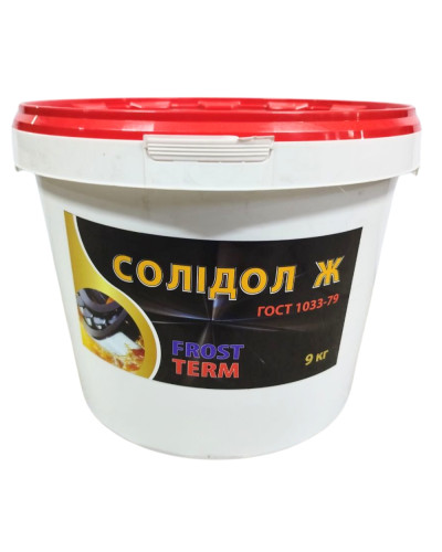 Солідол змазка 9,0 кг Frostterm
