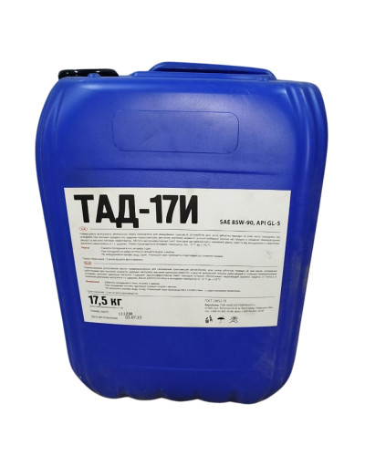 Олива трансмісійна ТАД-17  17,5кг
