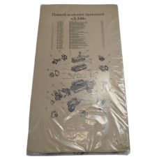 Комплект прокладок двигуна Д240(повний)