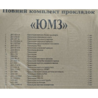 Комплект  прокладок двигунаД-65 (повний)