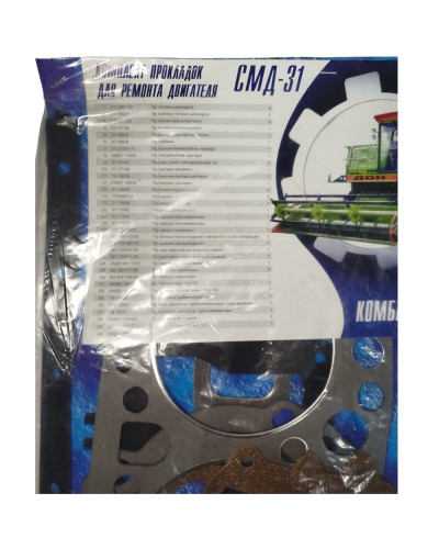 К-кт прокладок двигуна СМД-31(повний)