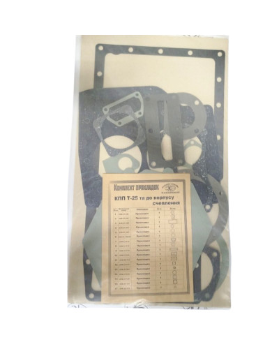 Комплект прокладок КПП Т-25А