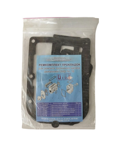 Набір прокладок паливного насоса СМД-14,СМД-18