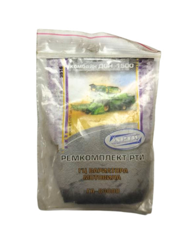 Рем. к-т Дон ГЦ ГА 83.000 варіатор мотовила (повний к-т)