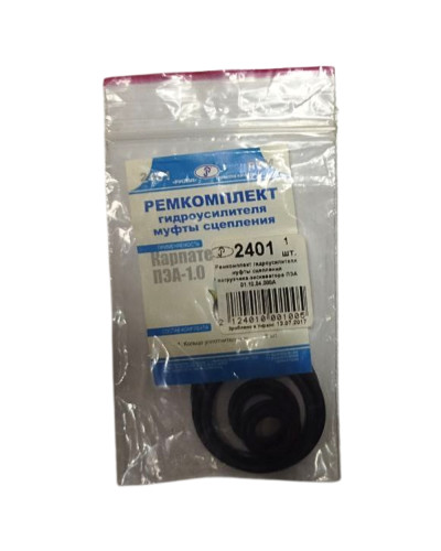 Р/к Карпатець ГЦ муфти зчеплення