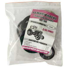 Ремкомплект МТЗ,ЮМЗ гідроциліндра повороту Ц-50