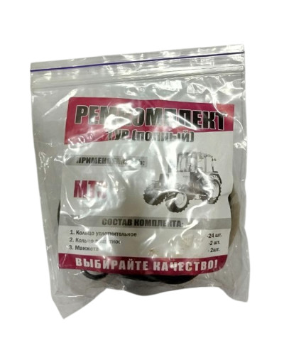 Ремкомплект ГУРа МТЗ (повний)