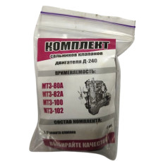 Ремкомплект МТЗ набір сальників клапанів(повний)8 штук
