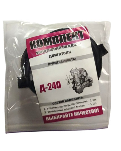 Ремкомплект МТЗ набір ущільнень піддона картера (повний к-т)