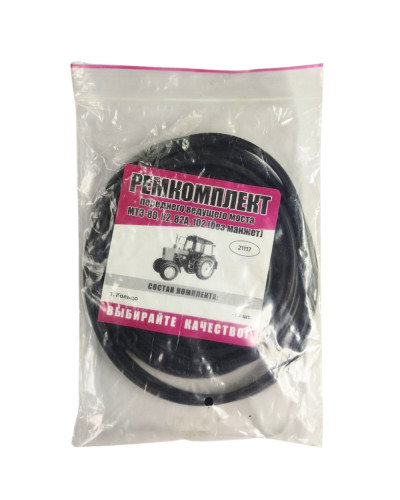 Ремкомплект МТЗ переднього ведучого моста (без манжет)