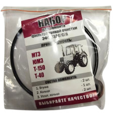 Ремкомплект фільта тонкої очистки МТЗ (1967)