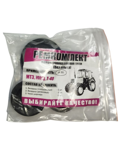 Ремкомплект МТЗ шарніра (без пальця)