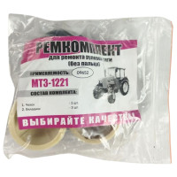 Ремкомплект МТЗ-1221 шарніра рульової тяги 1220-3003010(без пальця)