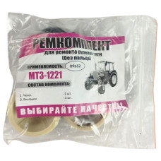 Ремкомплект МТЗ-1221 шарніра рульової тяги 1220-3003010(без пальця)