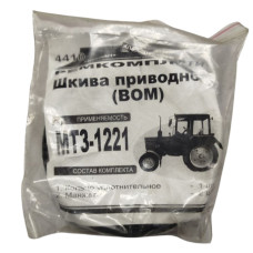 Р/к МТЗ-1221 Шківа приводного ВОМ