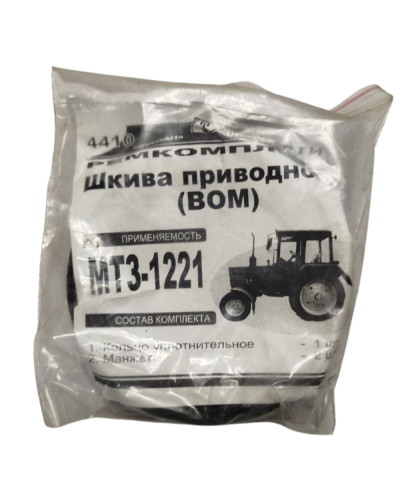 Р/к МТЗ-1221 Шківа приводного ВОМ