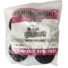 Ремкомплект Нива втулок грохоту(великих)