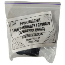 Ремкомплект Нива головного циліндра зчеплення