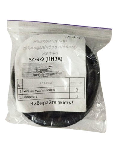 Р/к Нива Підйому жатки