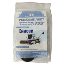 Р/к Нива запобіжного клапана ГА-33000Г