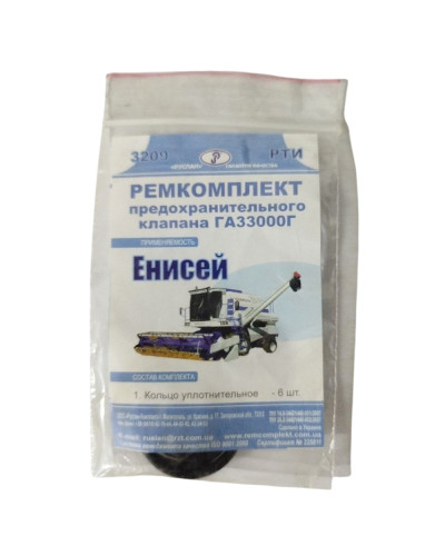 Р/к Нива запобіжного клапана ГА-33000Г
