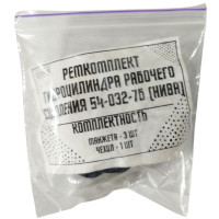 Ремкомплект Нива робочого циліндра зчеплення 54-0-32-7Б