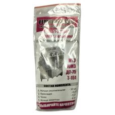 Ремкомплект Р-80 3-х секційний (з пласт.кільцями)