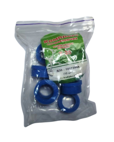 Ремкомплект Т-25,Т-16 набір направляючих втулок штанг клапанів (8шт) (СИЛІКОН)