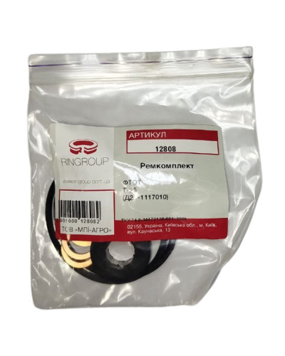 Р/к фільтра тонкої очистки палива (Д21-1117010) Т-25