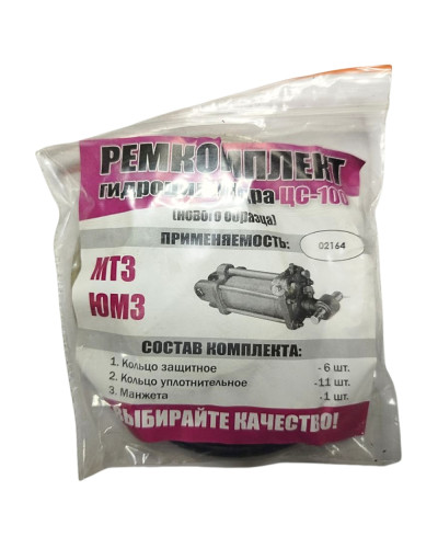 Ремкомплект гідроциліндра ЦС-100 нового зразка