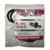 Ремкомплект гідроциліндра ЦС-75